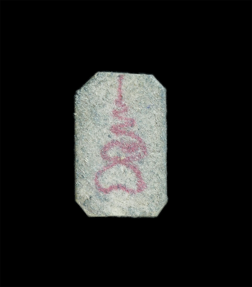 03Dec23 (14)bp.jpg - รูปหลวงพ่อปาน วัดบางนมโค อ.เสนา งานที่ระลึกงานหล่อพระ หลวงพ่อเยื่อ วัดใหม่หญ้าไทร อ.ลาดบัวหลวง จ.อยุธยา พร้อมแผ่นหนังจารยันต์ | https://kamulet.in.th